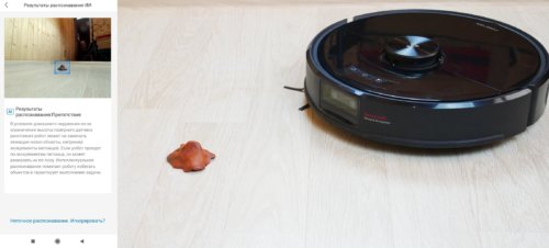 Roborockas atpažįsta gyvūnų ekskrementus Roborockas atpažįsta gyvūnų ekskrementus