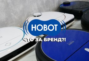 Hobot Robot Vacuum Cleaners and Window Washers: PERSONAL OPINION, PROS AND CONS