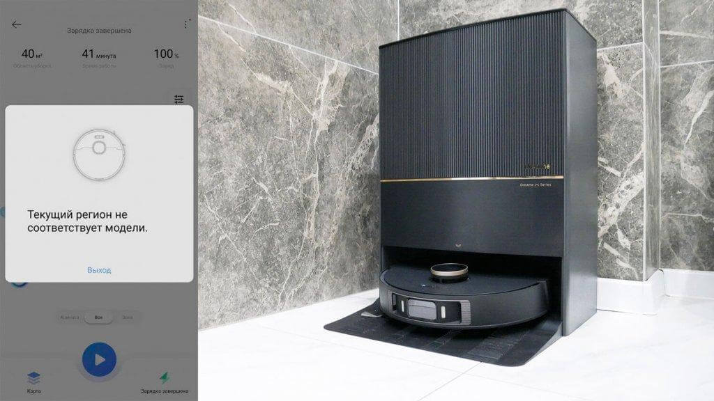 Dreame regioninis blokavimas