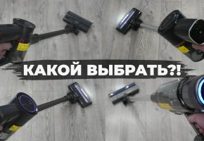 Comparativa de las aspiradoras verticales Miko V10, V11, V12 y V15: ¿cuáles son las diferencias y cuál es mejor?