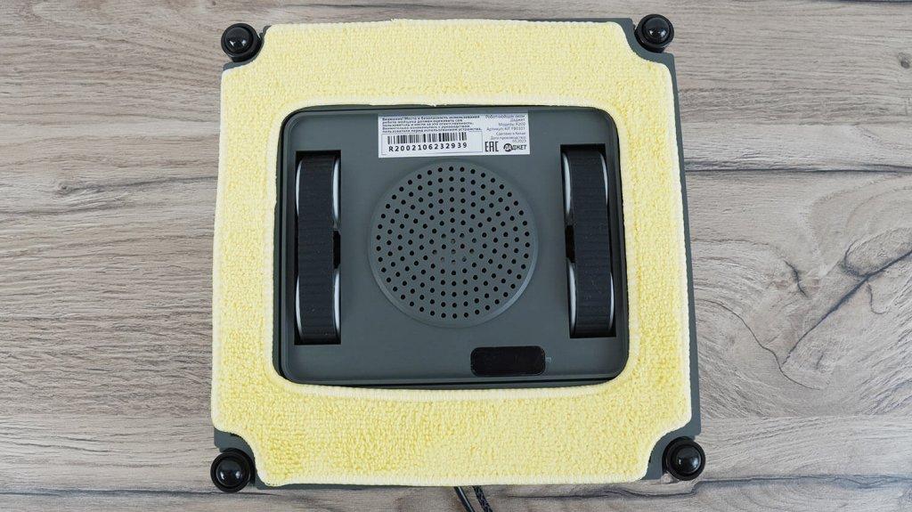 Įtaisas R200: vaizdas iš apačios