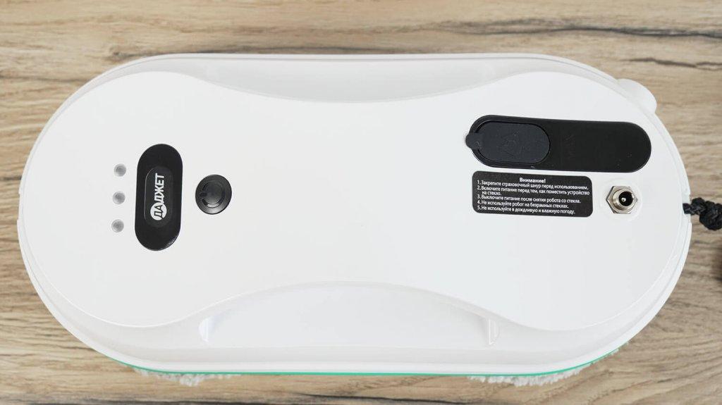 Gadget W200: Vista superior