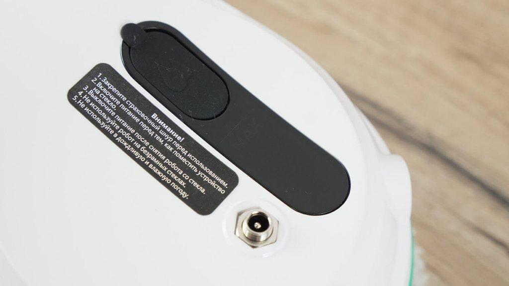 Gadget W200: Tapa del depósito y conector de alimentación