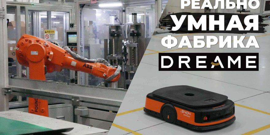 „Dreame“ išmanioji gamykla