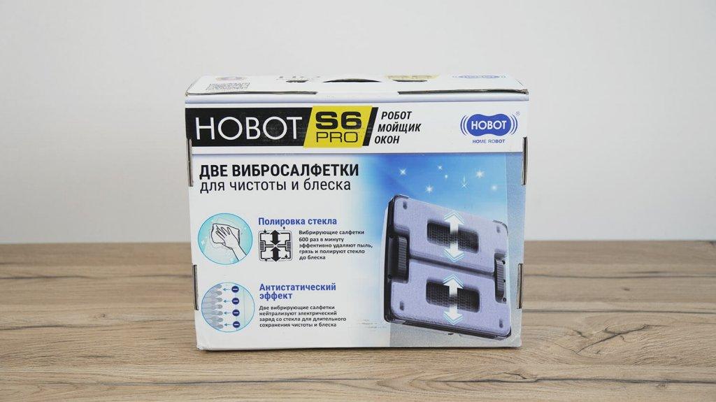 Hobot S6 PRO: Dėžutė