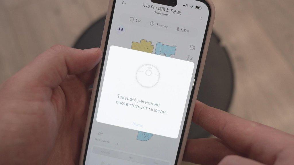 Dreame Bot X40 Pro: regioninė apsauga