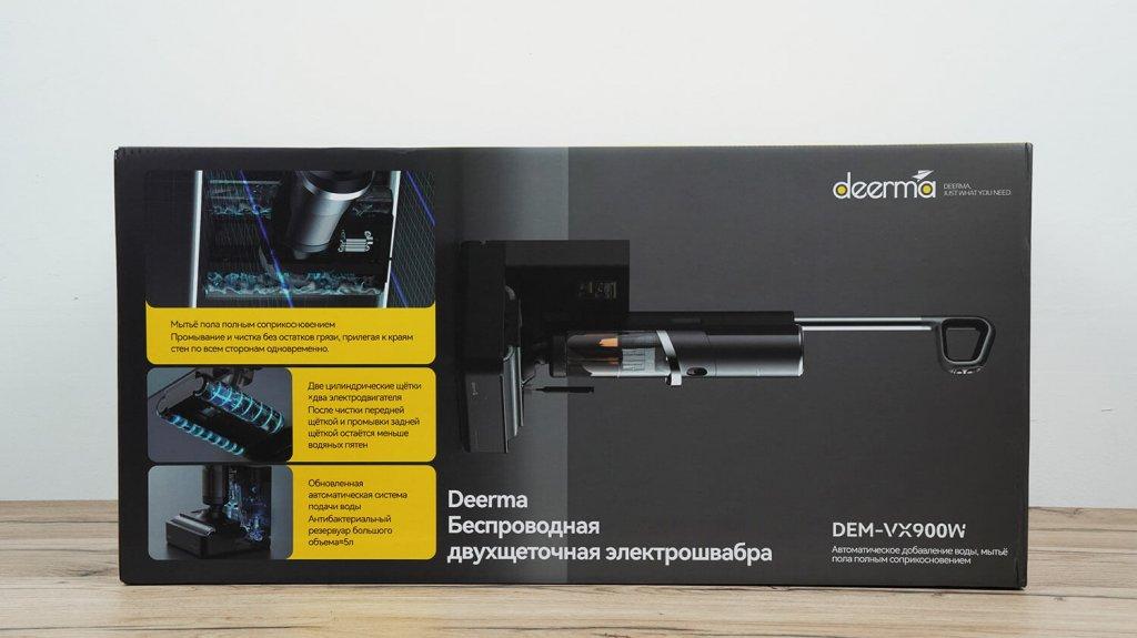 Deerma DEM-VX900W: Dėžutė