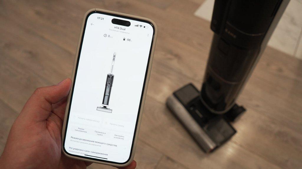 Dreame H14 Dual: control mediante aplicaciones