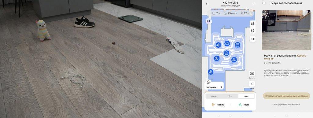 „Dreame X40 Pro Ultra“: objektų atpažinimas esant geram apšvietimui