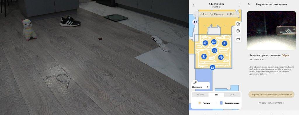 „Dreame X40 Pro Ultra“: objektų atpažinimas visiškoje tamsoje