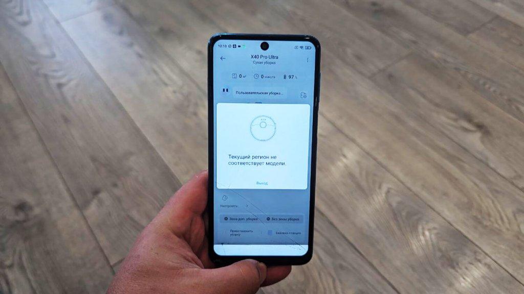 Dreame X40 Pro Ultra: regiono užraktas