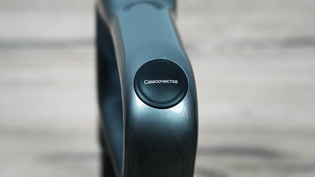 KaringBee M5: Botón de autolimpieza