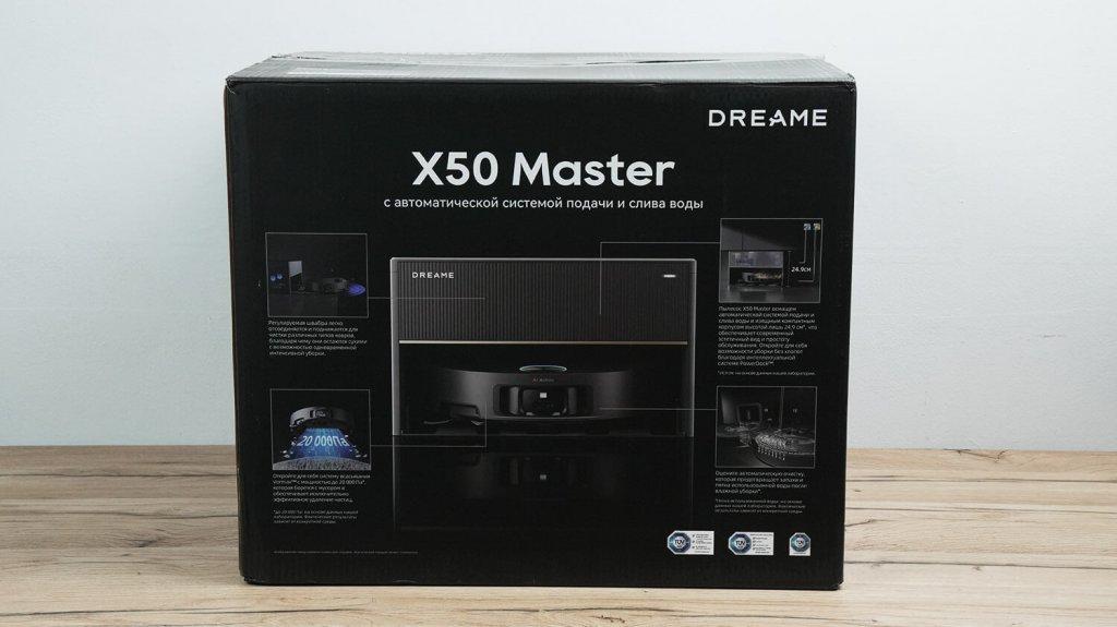 Dreame X50 Master: Dėžutė