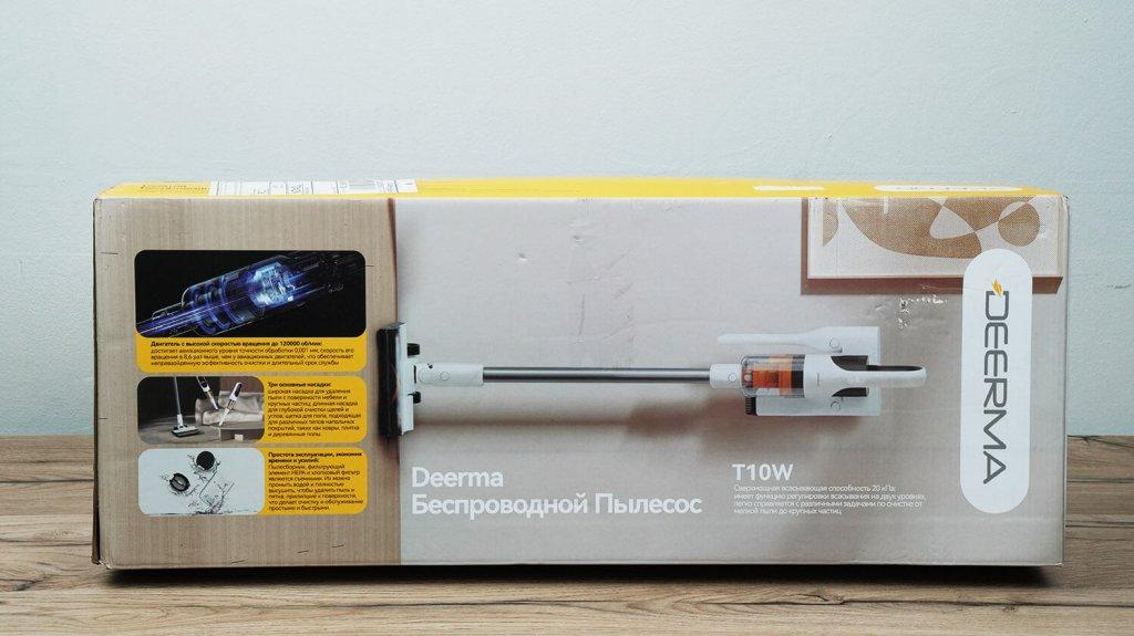 Deerma T10W: Dėžutė