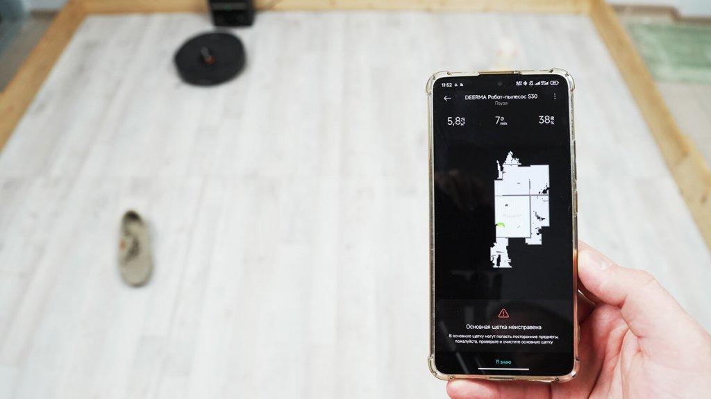 Deerma DEM-S30: Objektų identifikavimas