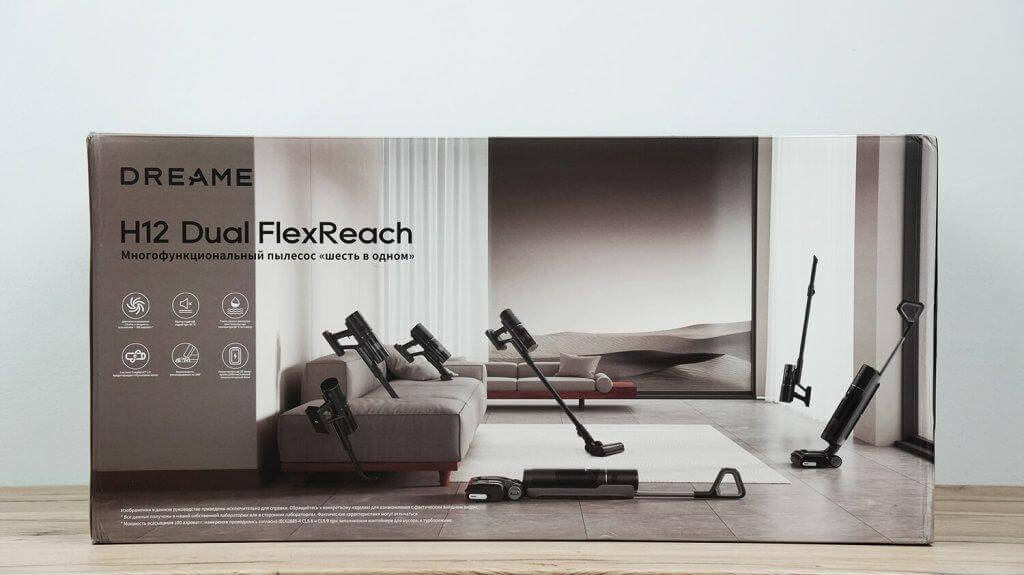 Dreame H12 Dual FlexReach: dėžutė